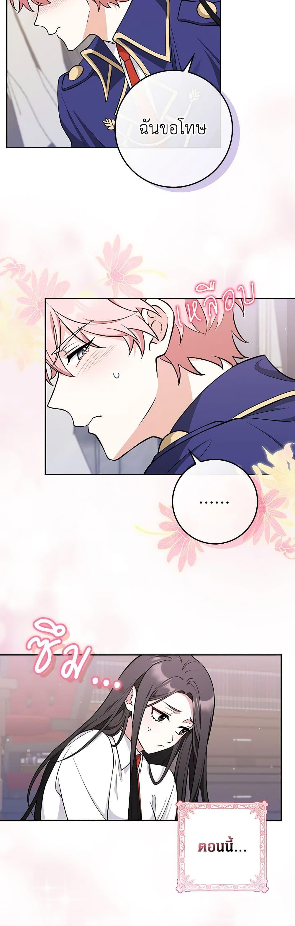 Friends Shouldn’t Act This Way ตอนที่ 7 43