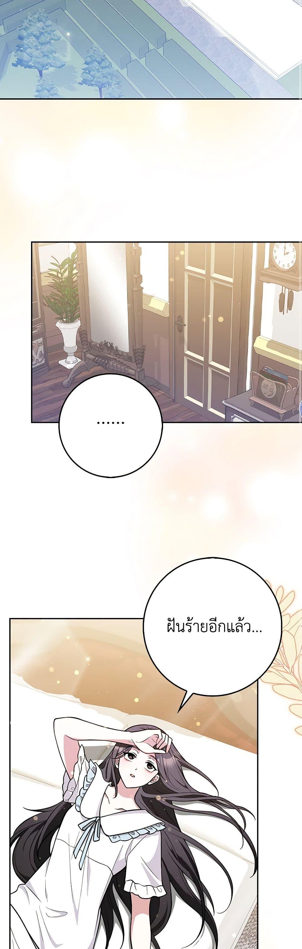 Friends Shouldn’t Act This Way ตอนที่ 7 46