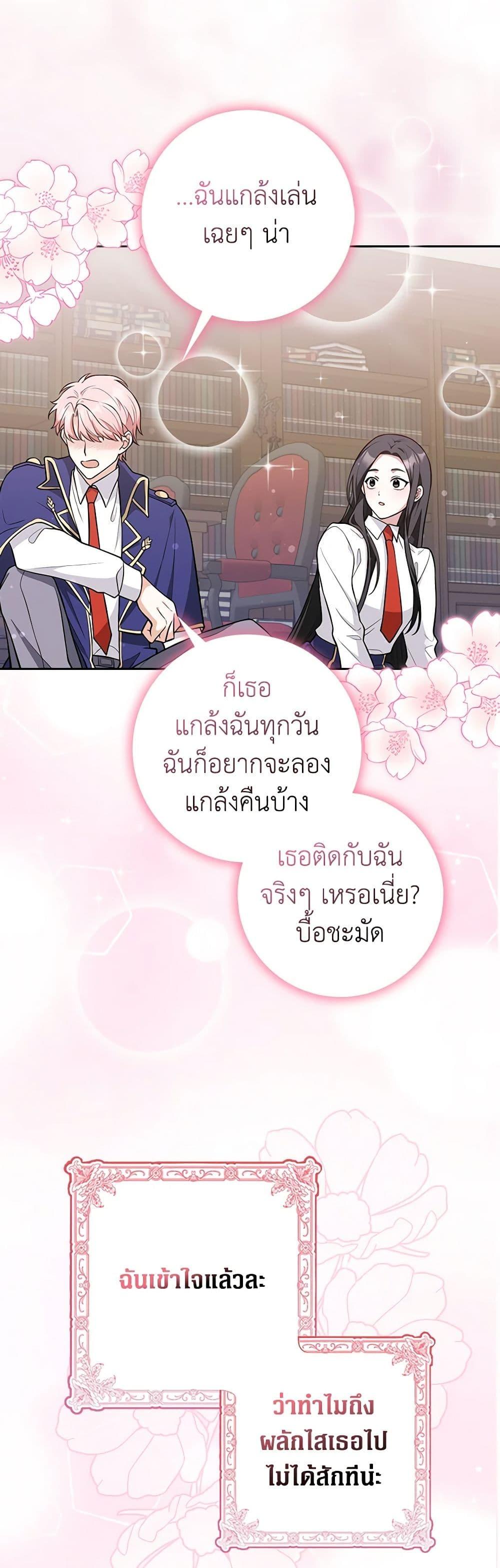 Friends Shouldn’t Act This Way ตอนที่ 7 44