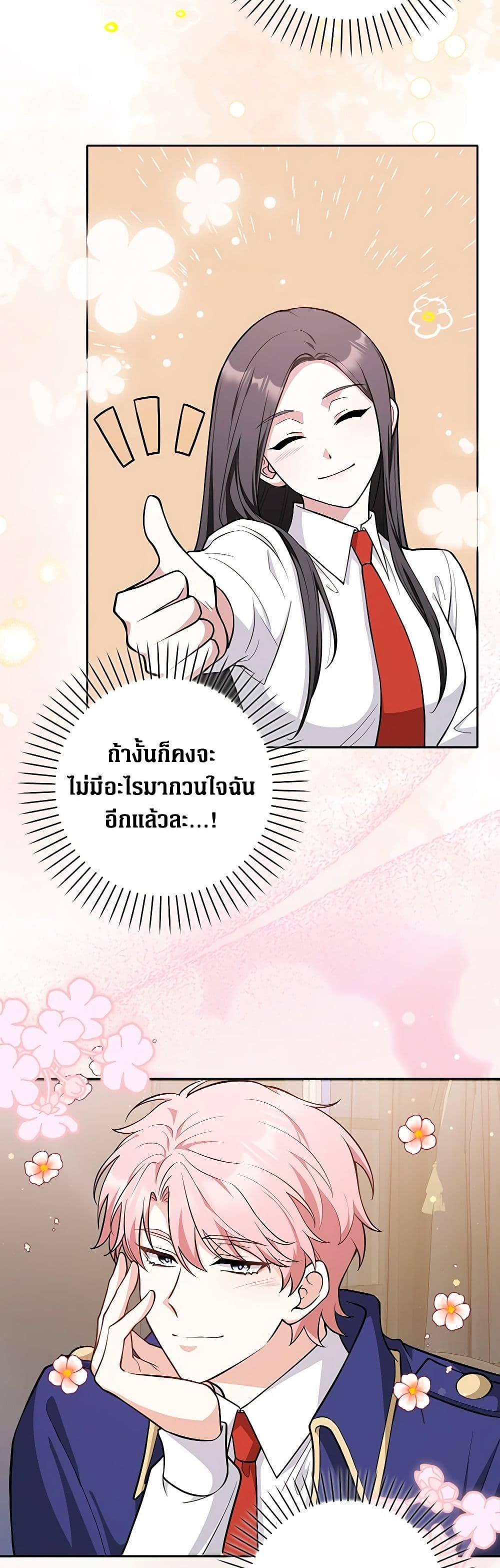 Friends Shouldn’t Act This Way ตอนที่ 7 35