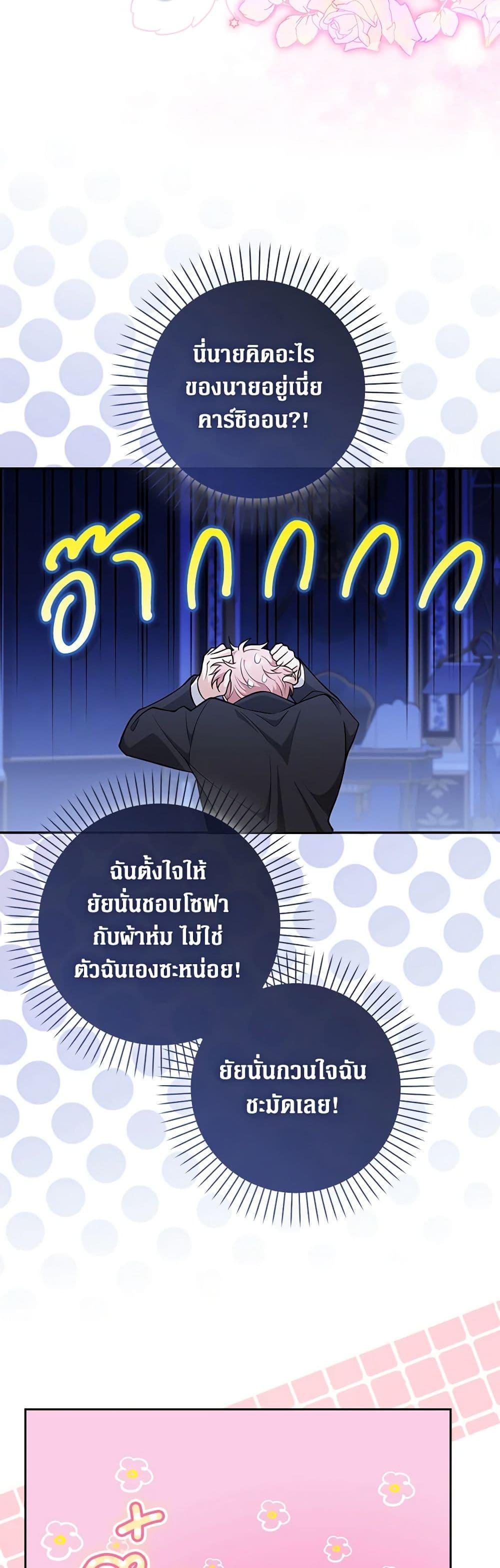 Friends Shouldn’t Act This Way ตอนที่ 7 33