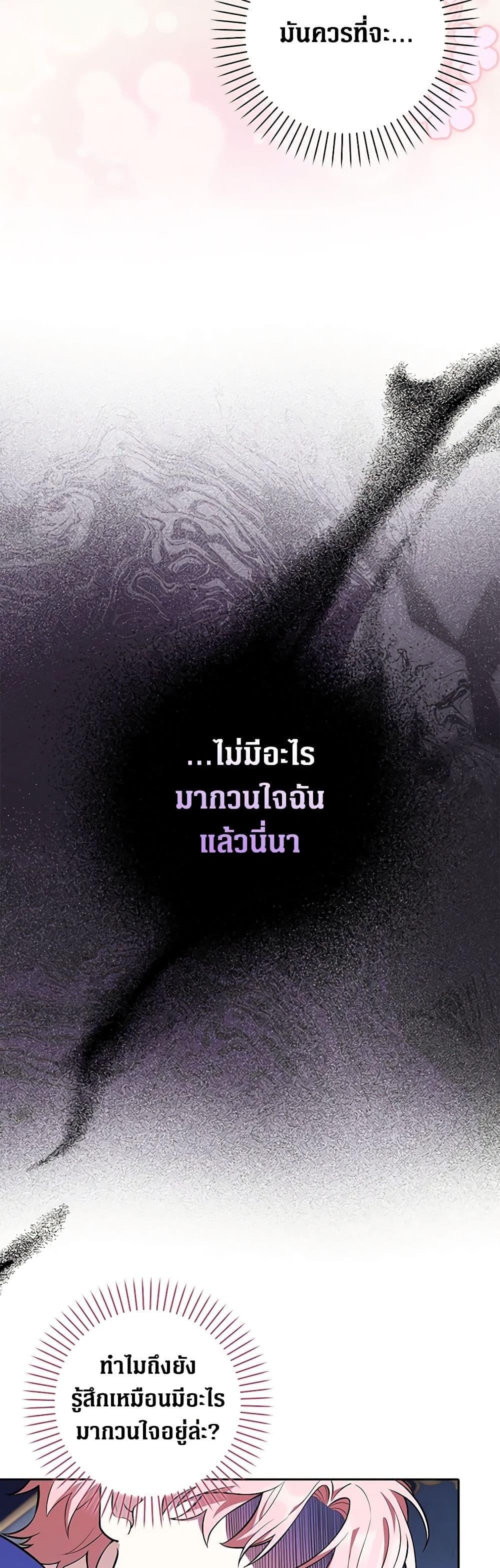 Friends Shouldn’t Act This Way ตอนที่ 7 36