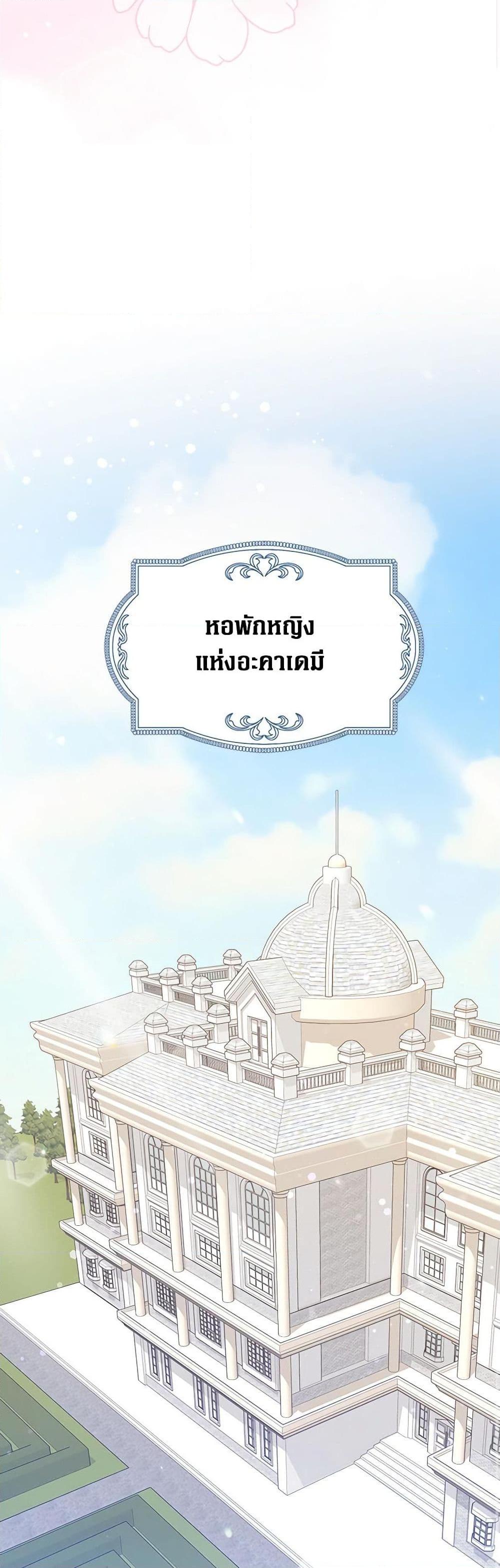 Friends Shouldn’t Act This Way ตอนที่ 7 45