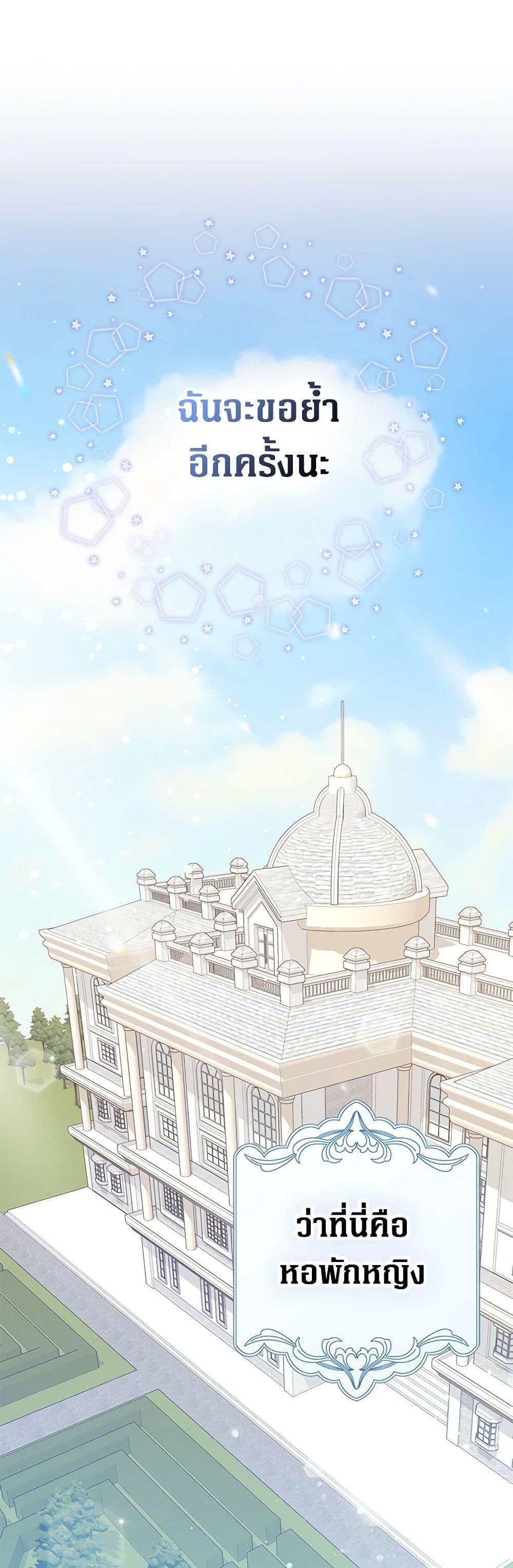 Friends Shouldn’t Act This Way ตอนที่ 8 2