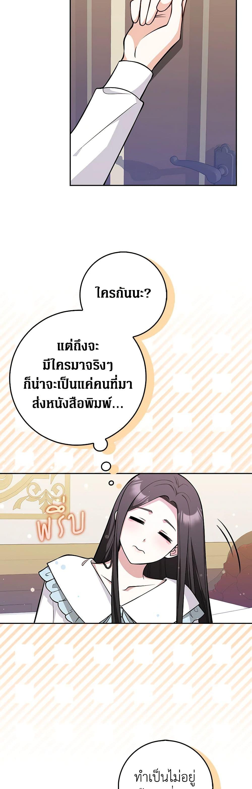 Friends Shouldn’t Act This Way ตอนที่ 7 48