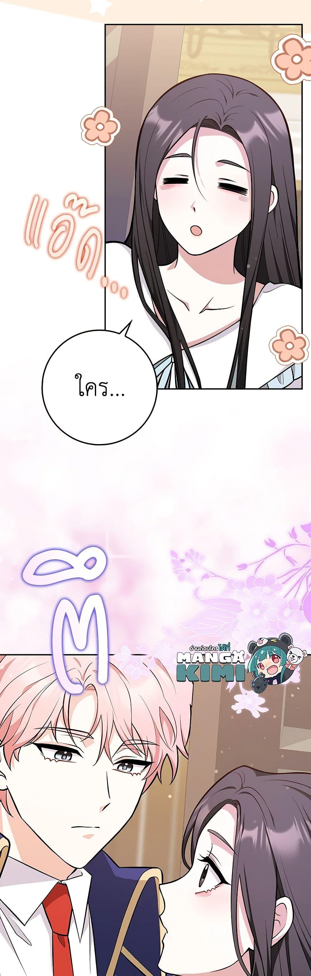 Friends Shouldn’t Act This Way ตอนที่ 7 50