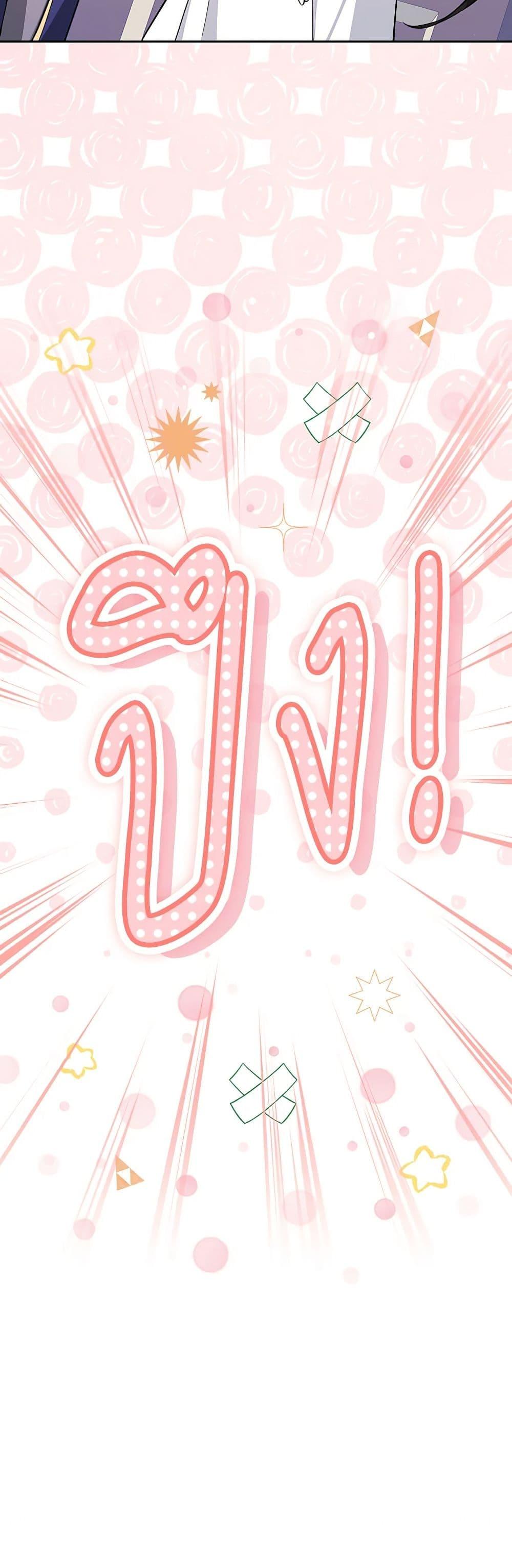 Friends Shouldn’t Act This Way ตอนที่ 8 4