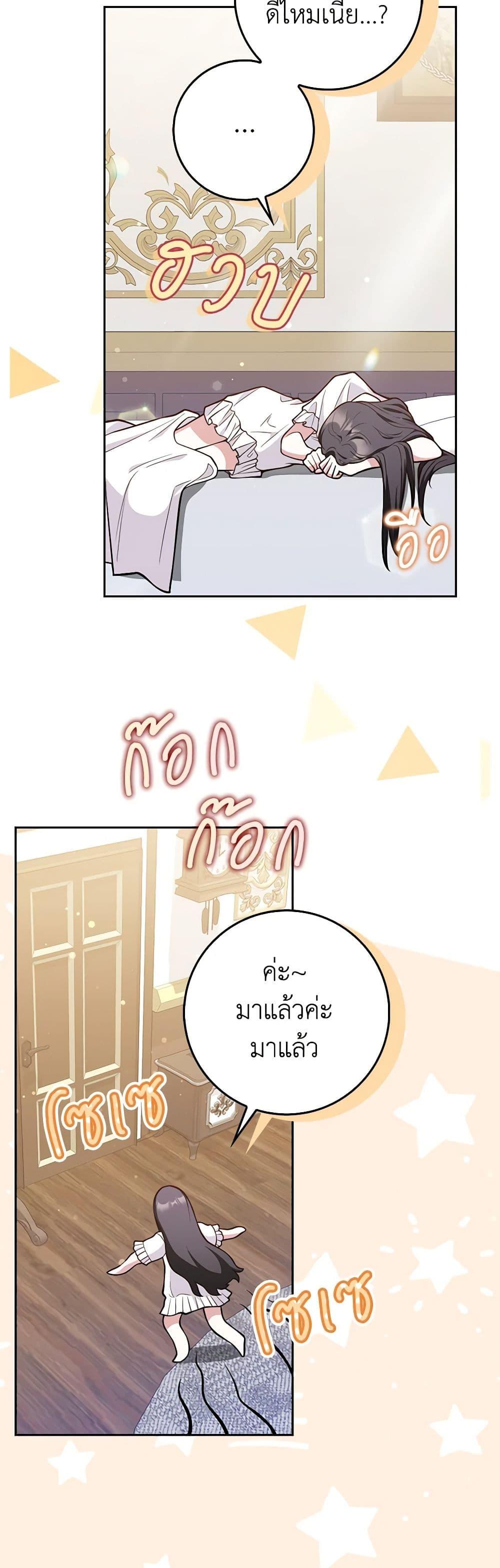 Friends Shouldn’t Act This Way ตอนที่ 7 49