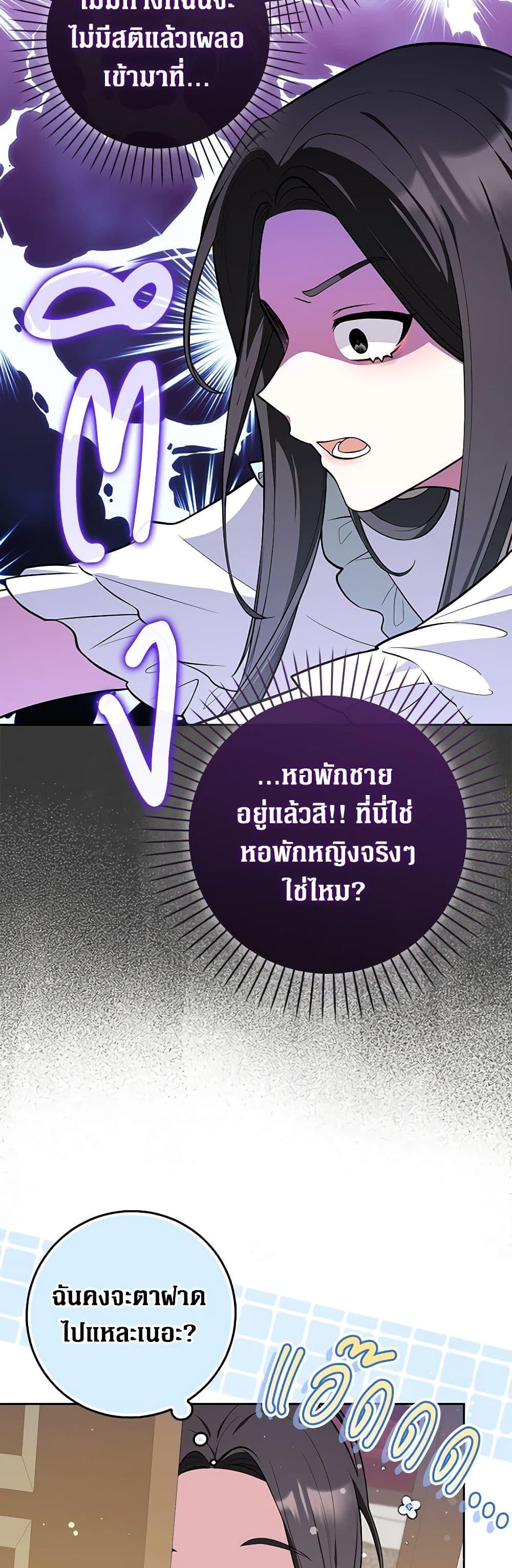 Friends Shouldn’t Act This Way ตอนที่ 8 6