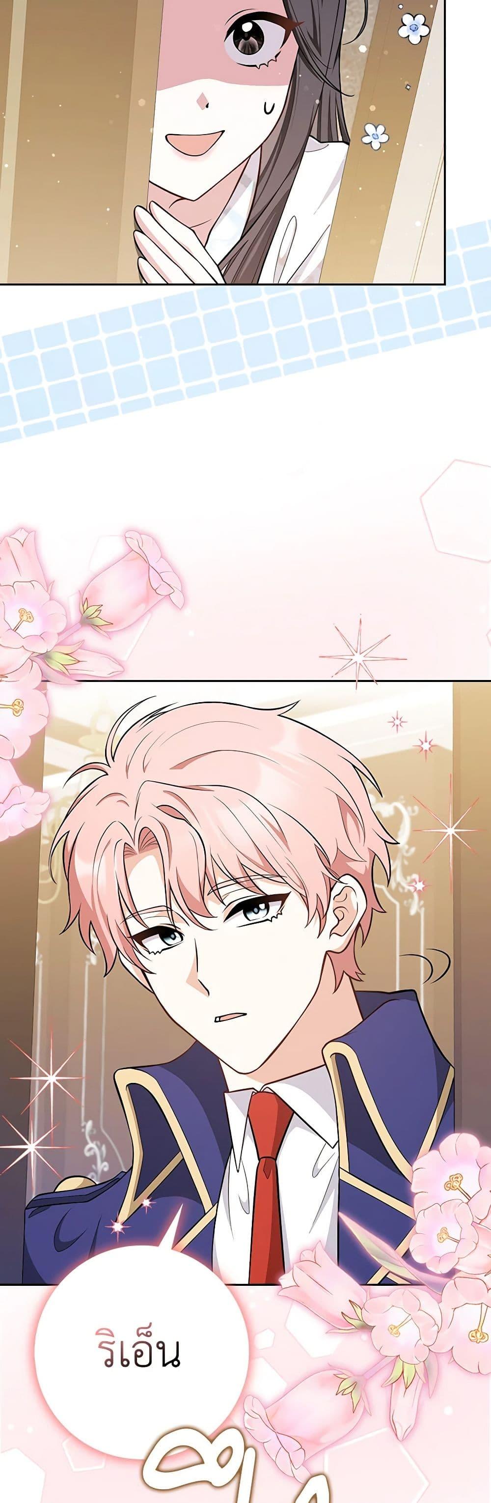 Friends Shouldn’t Act This Way ตอนที่ 8 7