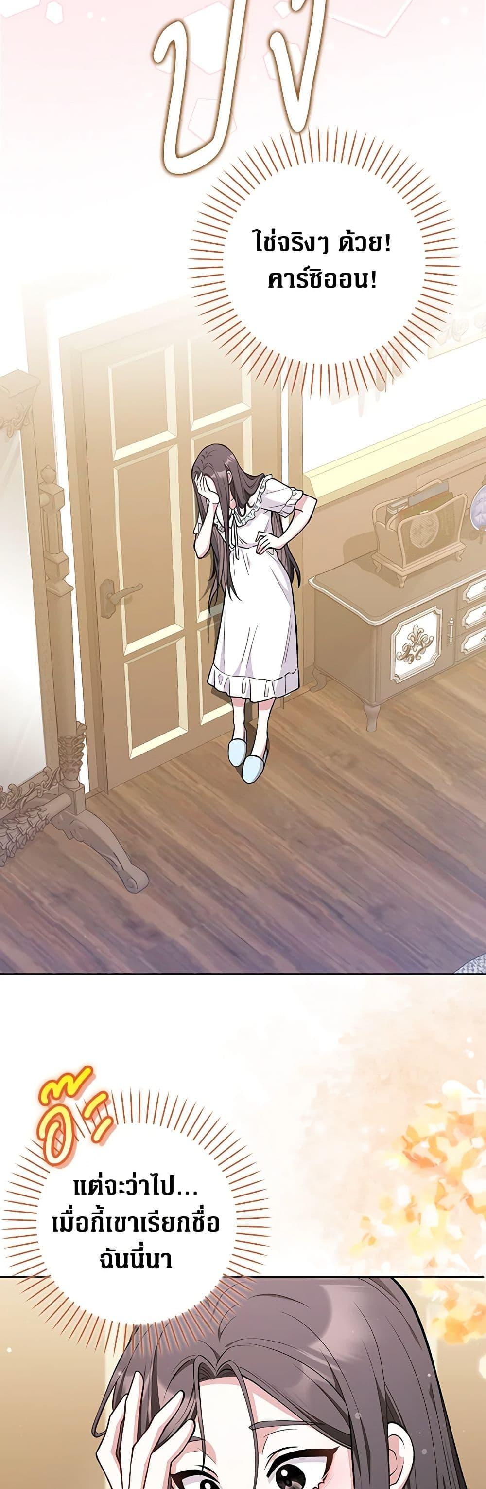 Friends Shouldn’t Act This Way ตอนที่ 8 8