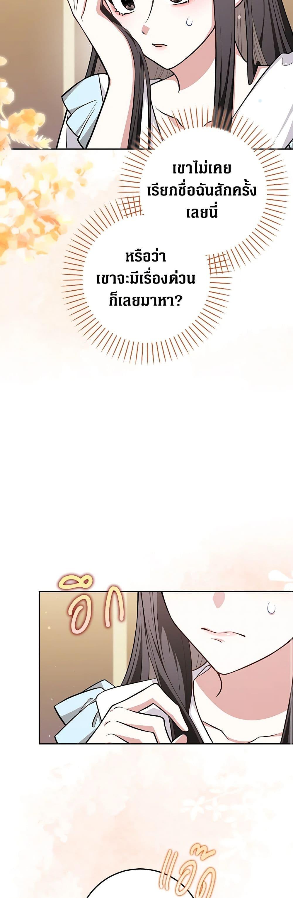 Friends Shouldn’t Act This Way ตอนที่ 8 9