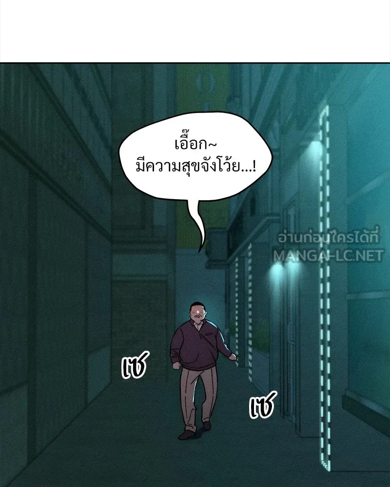 Tears on a Withered Flower ตอนที่ 6 108