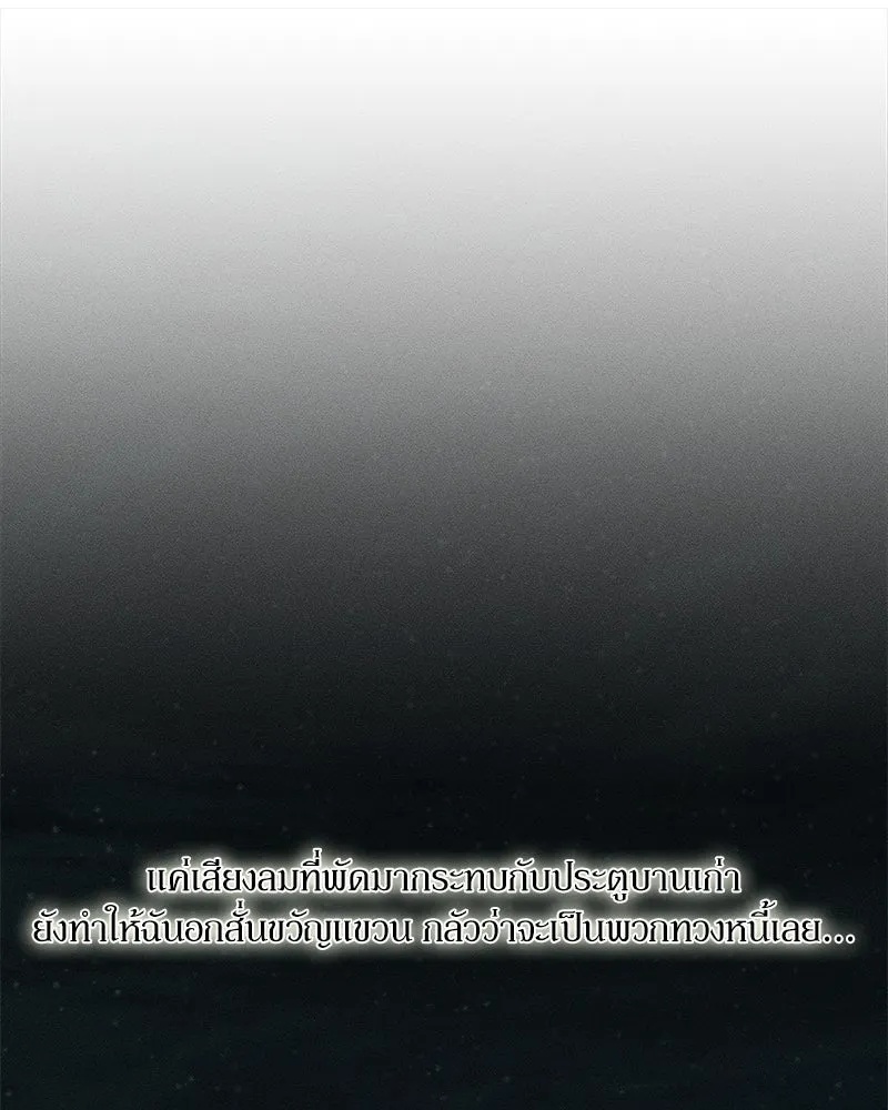 Tears on a Withered Flower ตอนที่ 6 104