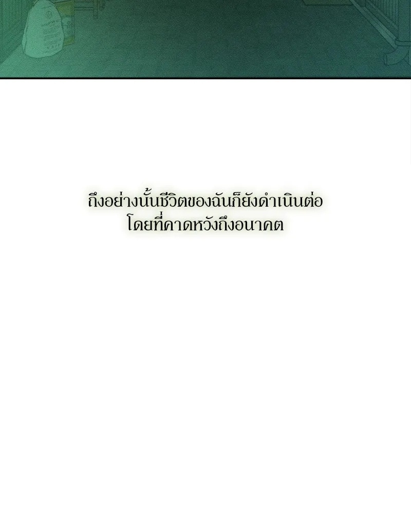 Tears on a Withered Flower ตอนที่ 6 106