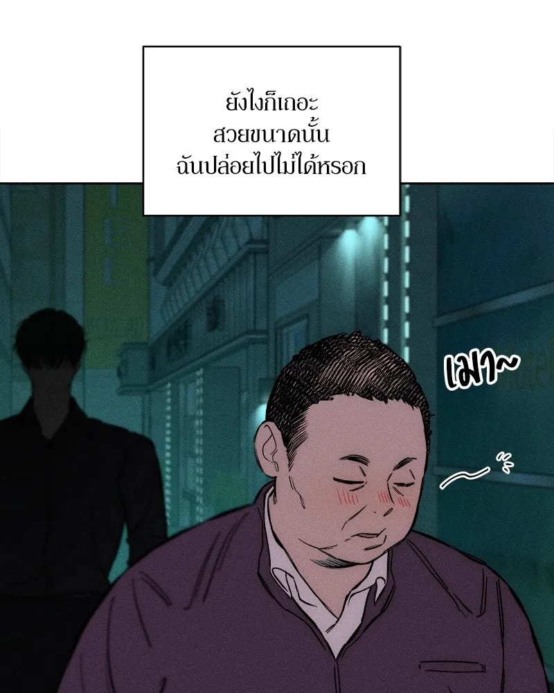 Tears on a Withered Flower ตอนที่ 6 112