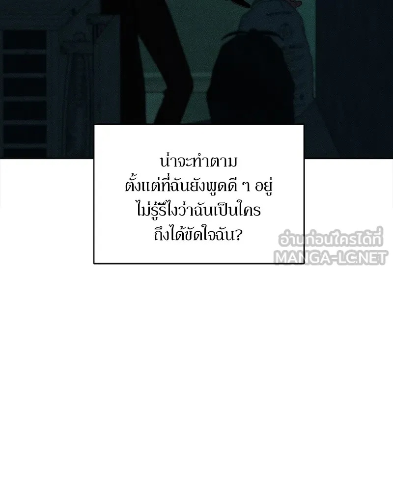 Tears on a Withered Flower ตอนที่ 6 111