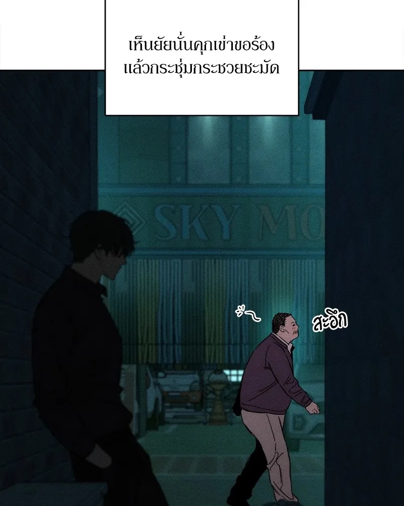 Tears on a Withered Flower ตอนที่ 6 110