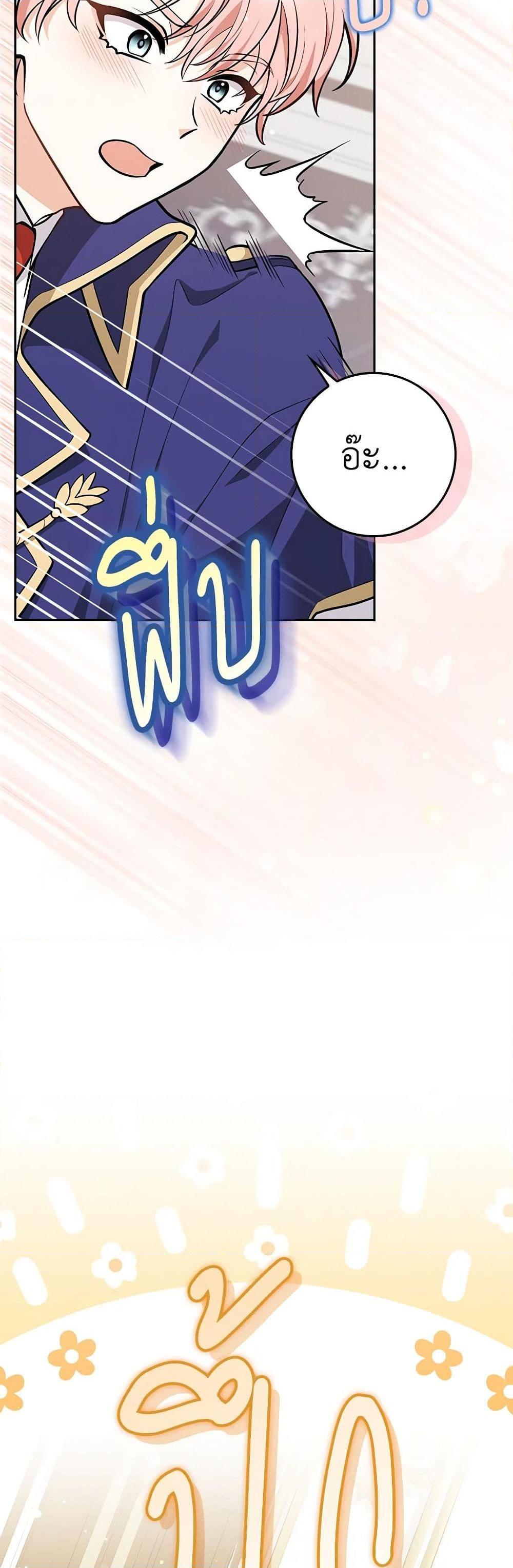 Friends Shouldn’t Act This Way ตอนที่ 8 13