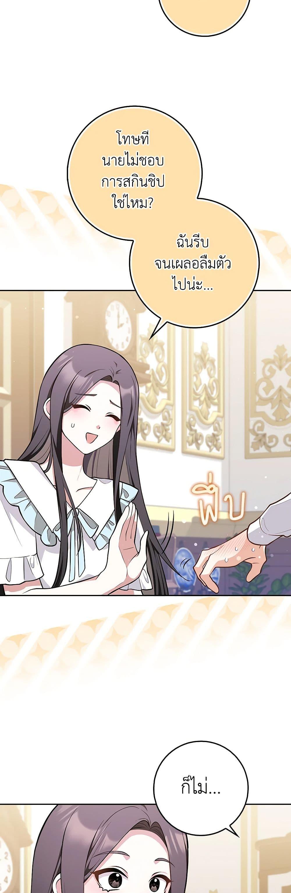 Friends Shouldn’t Act This Way ตอนที่ 8 17