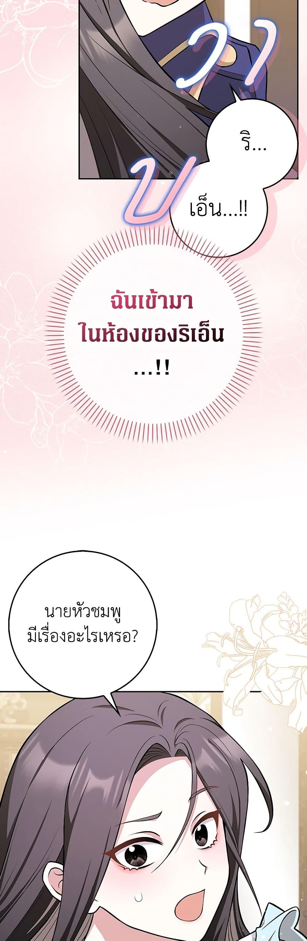 Friends Shouldn’t Act This Way ตอนที่ 8 15