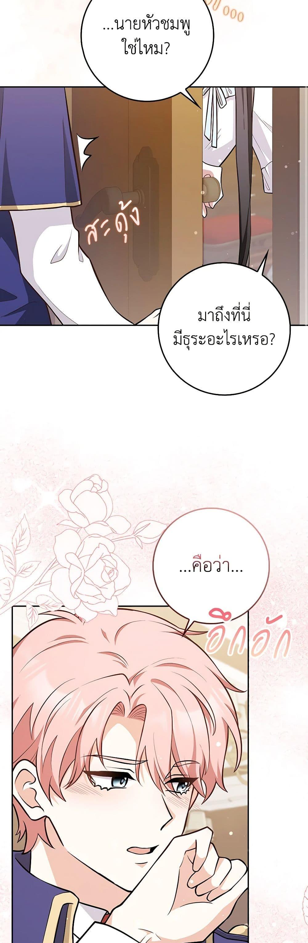 Friends Shouldn’t Act This Way ตอนที่ 8 10