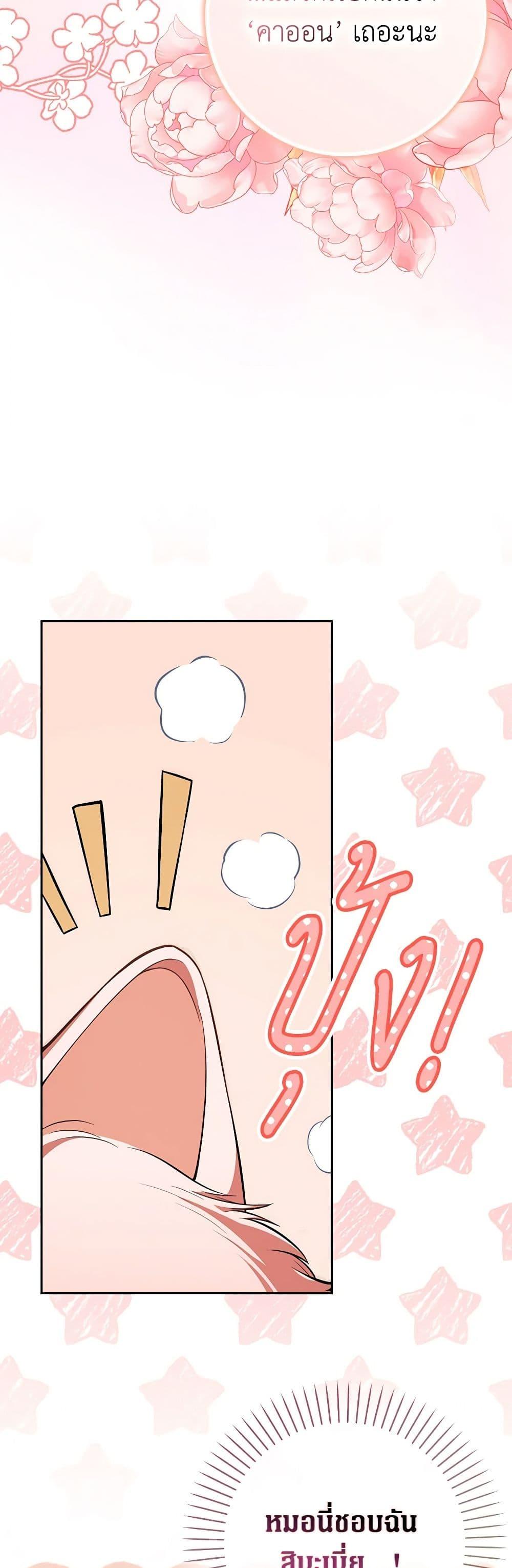 Friends Shouldn’t Act This Way ตอนที่ 8 21