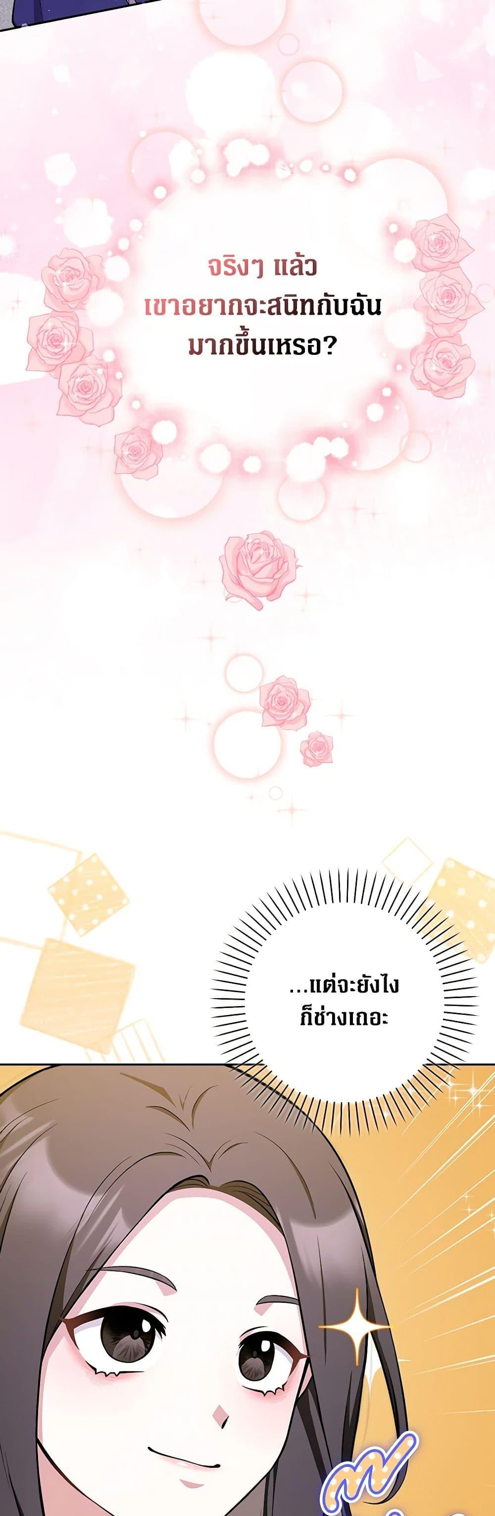 Friends Shouldn’t Act This Way ตอนที่ 8 24