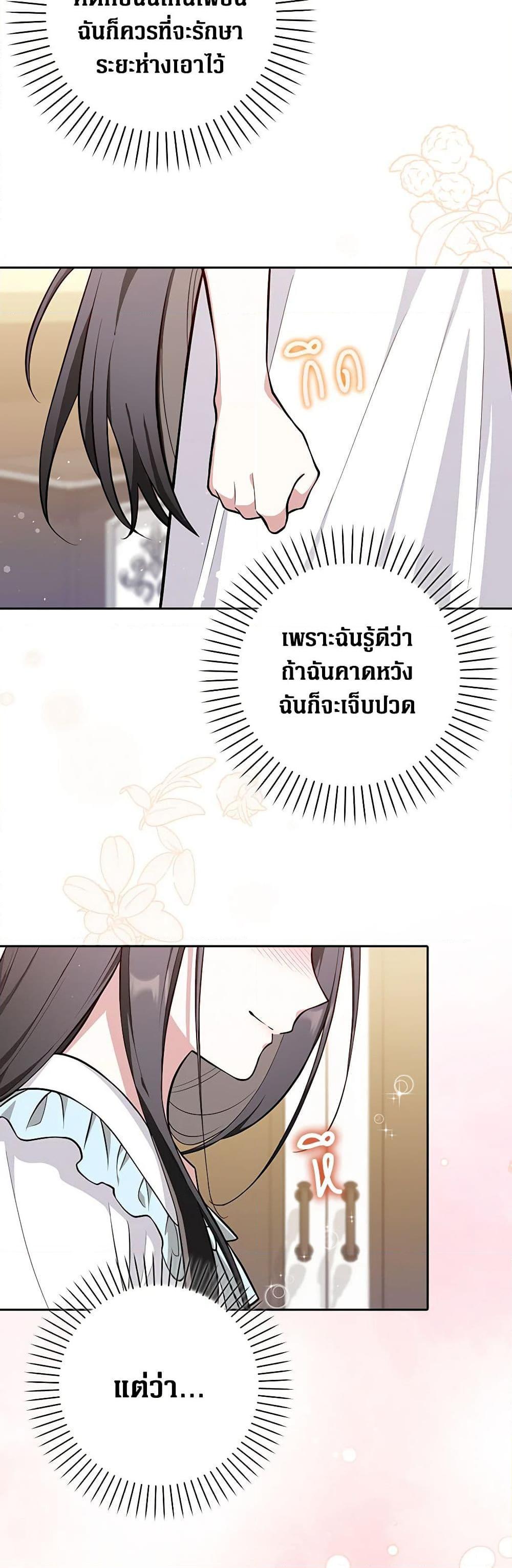 Friends Shouldn’t Act This Way ตอนที่ 8 26