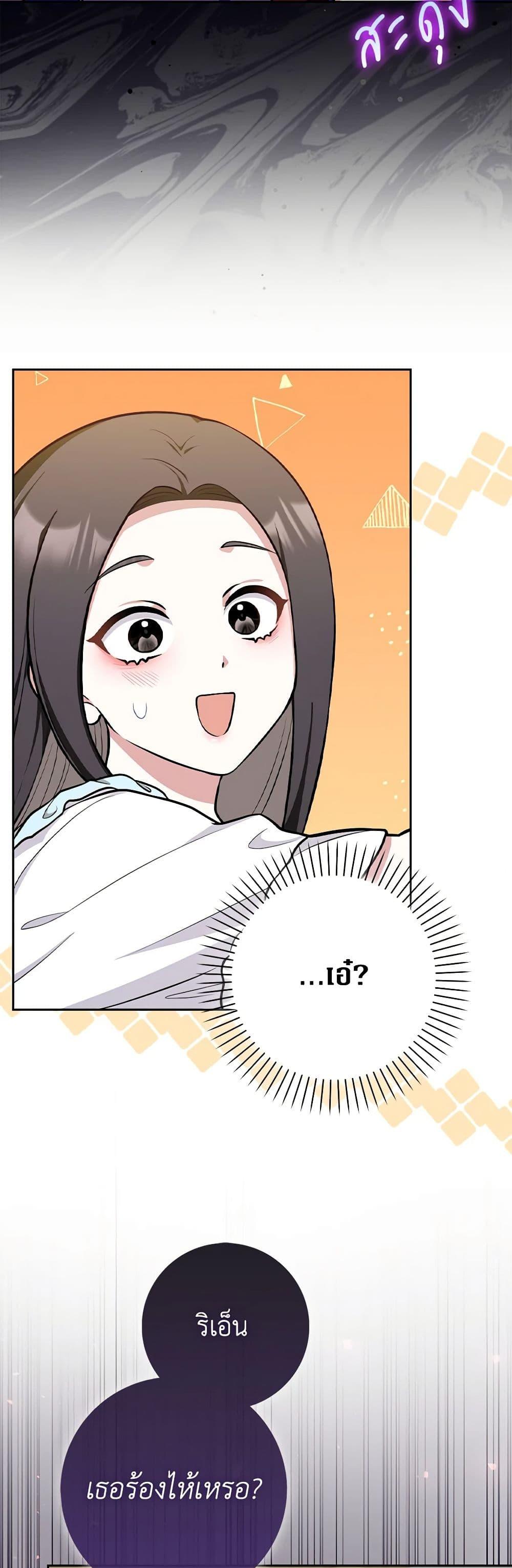 Friends Shouldn’t Act This Way ตอนที่ 8 35