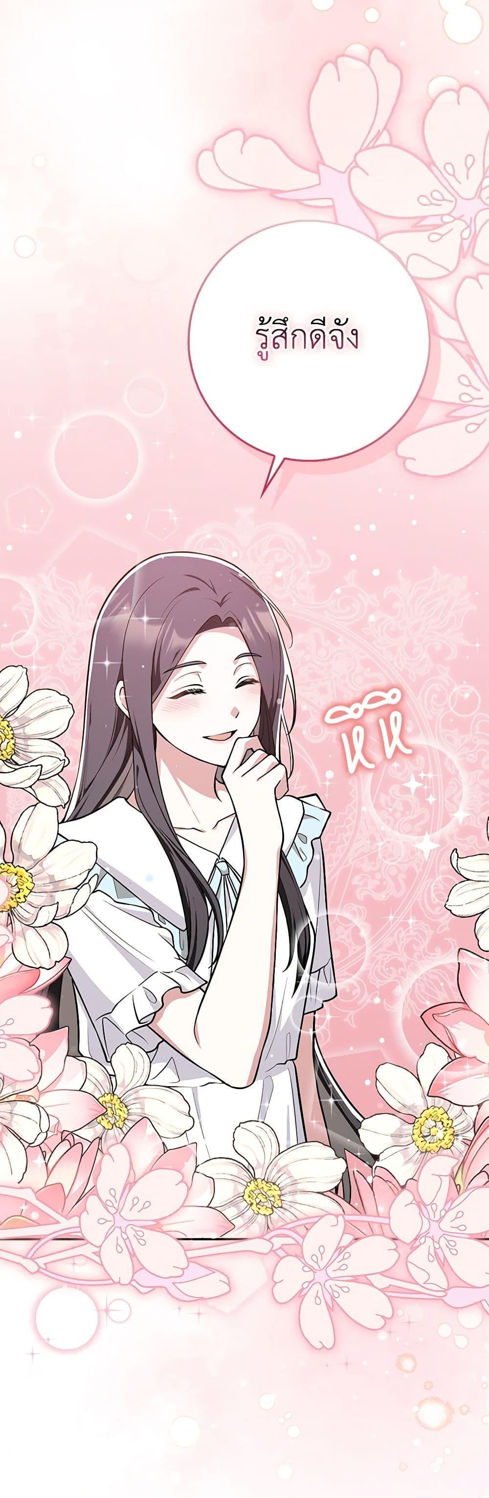 Friends Shouldn’t Act This Way ตอนที่ 8 27