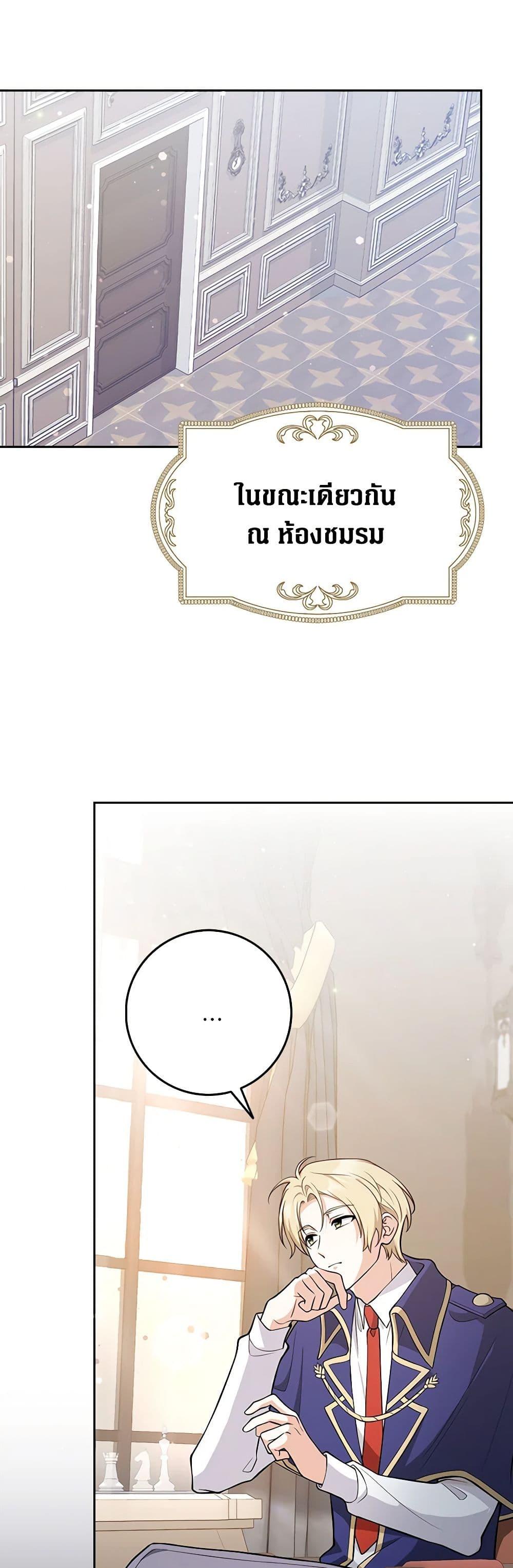 Friends Shouldn’t Act This Way ตอนที่ 8 41