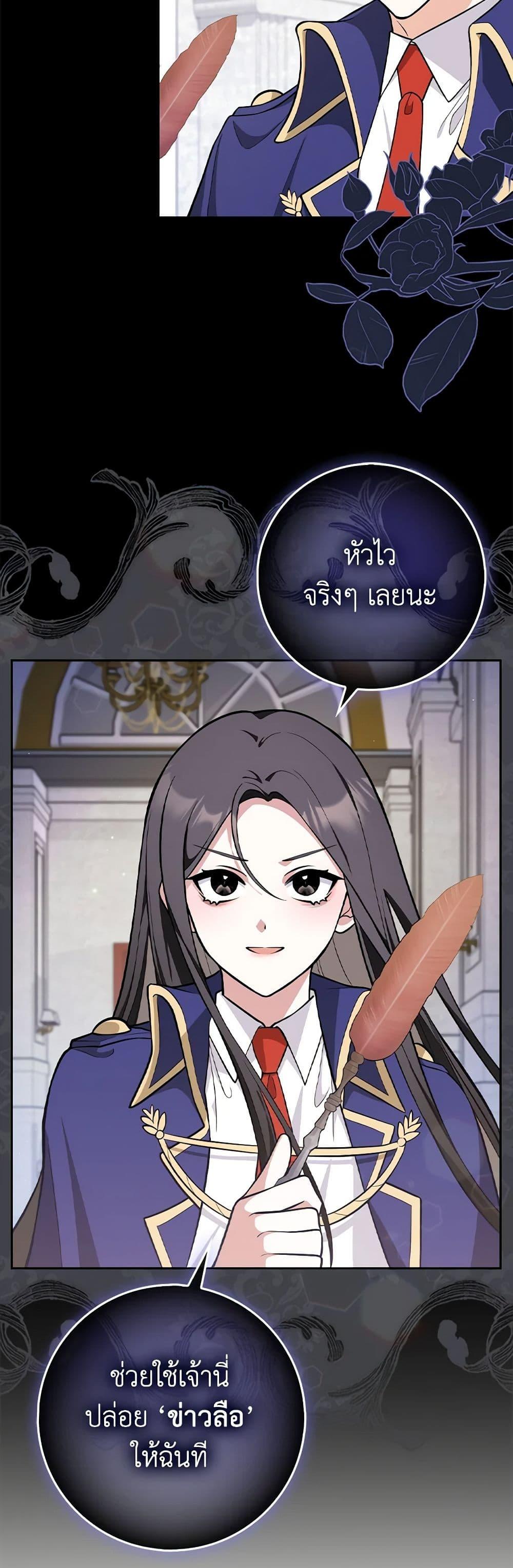 Friends Shouldn’t Act This Way ตอนที่ 8 44