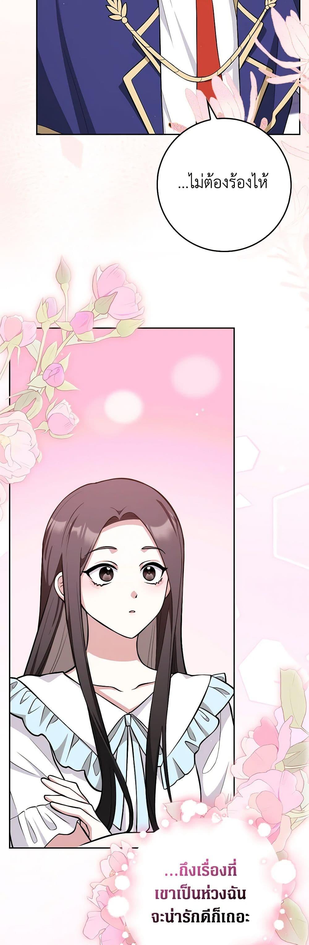 Friends Shouldn’t Act This Way ตอนที่ 8 39