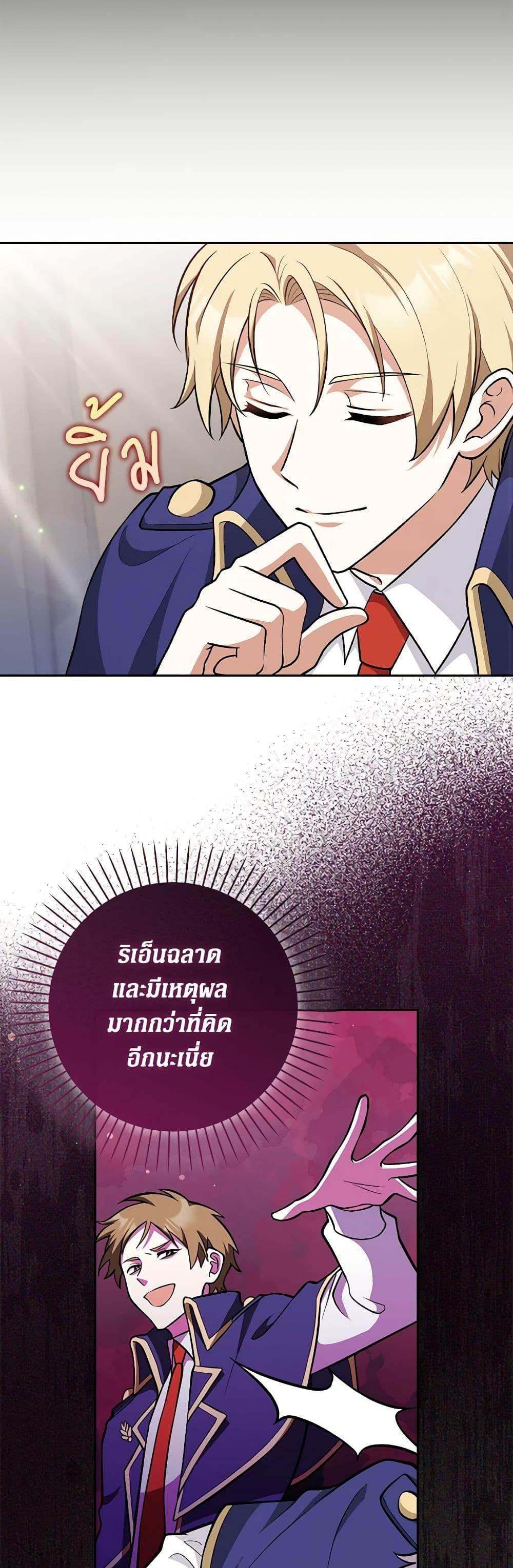 Friends Shouldn’t Act This Way ตอนที่ 8 45