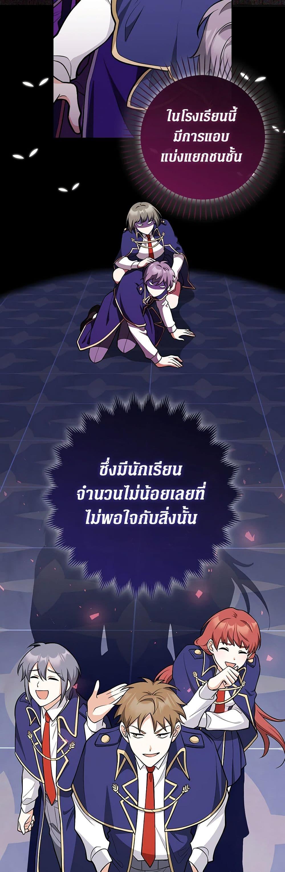 Friends Shouldn’t Act This Way ตอนที่ 8 46