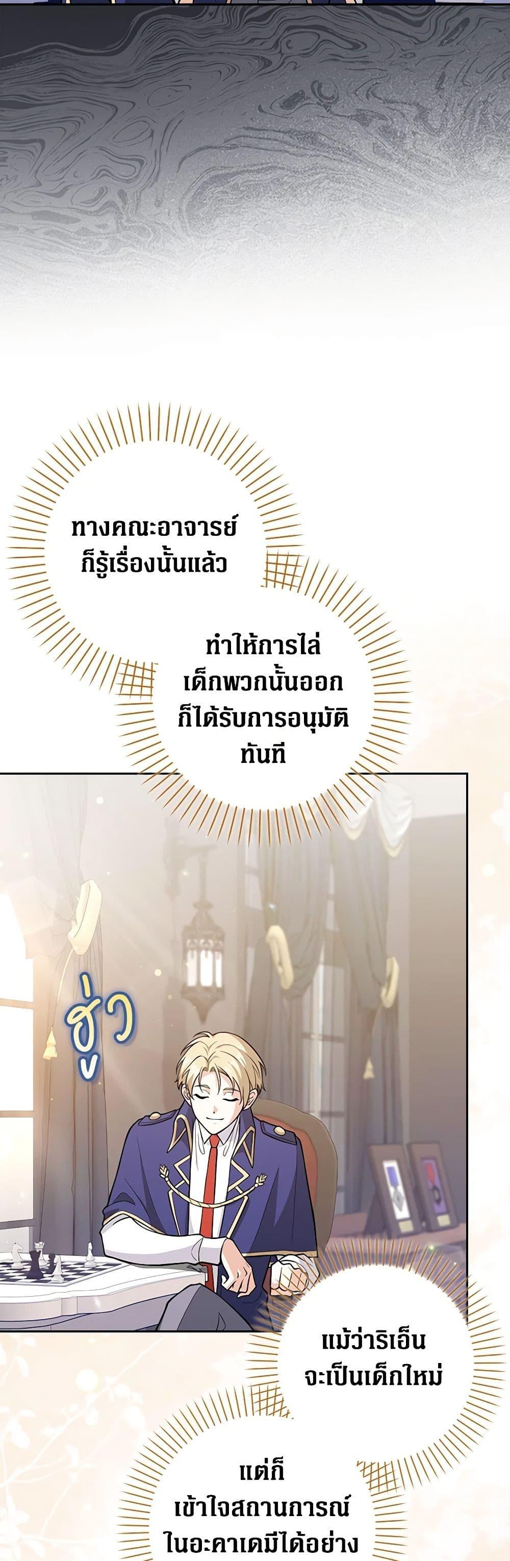 Friends Shouldn’t Act This Way ตอนที่ 8 47