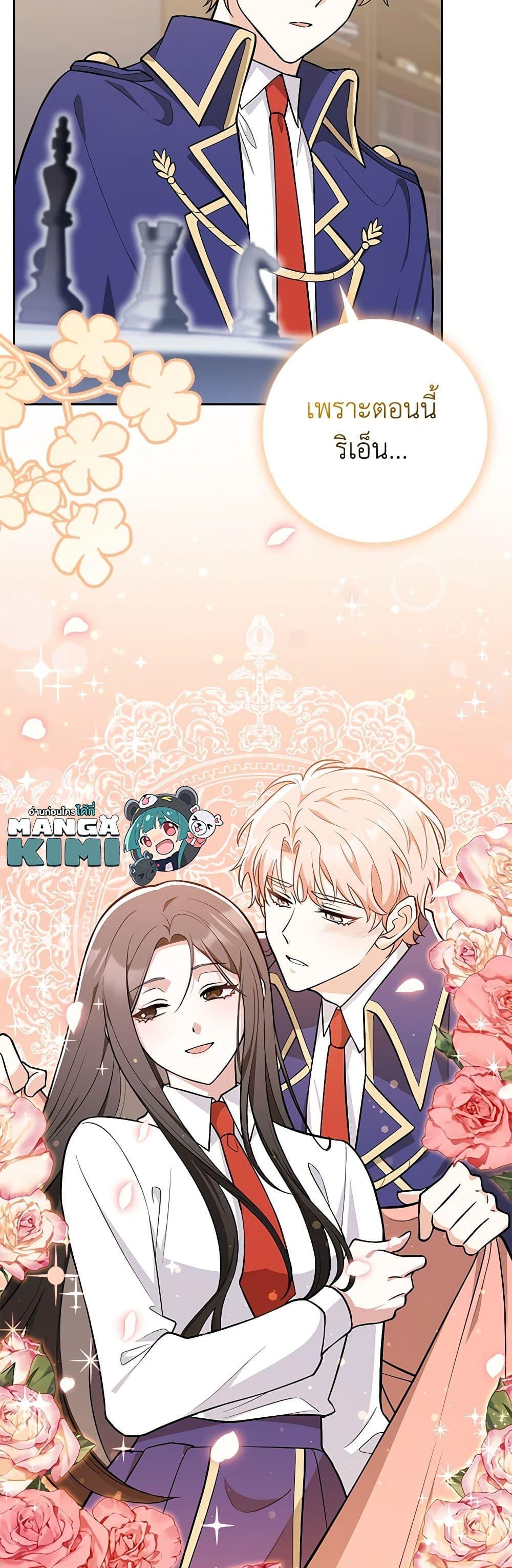 Friends Shouldn’t Act This Way ตอนที่ 8 50