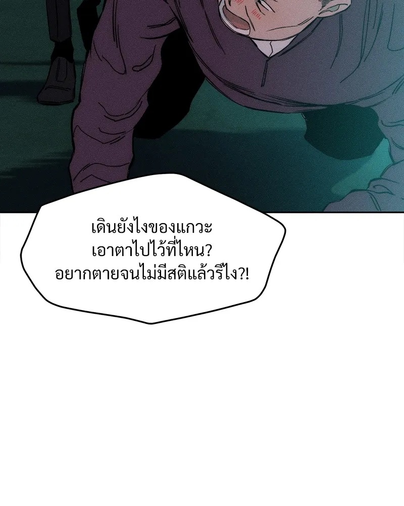 Tears on a Withered Flower ตอนที่ 6 121