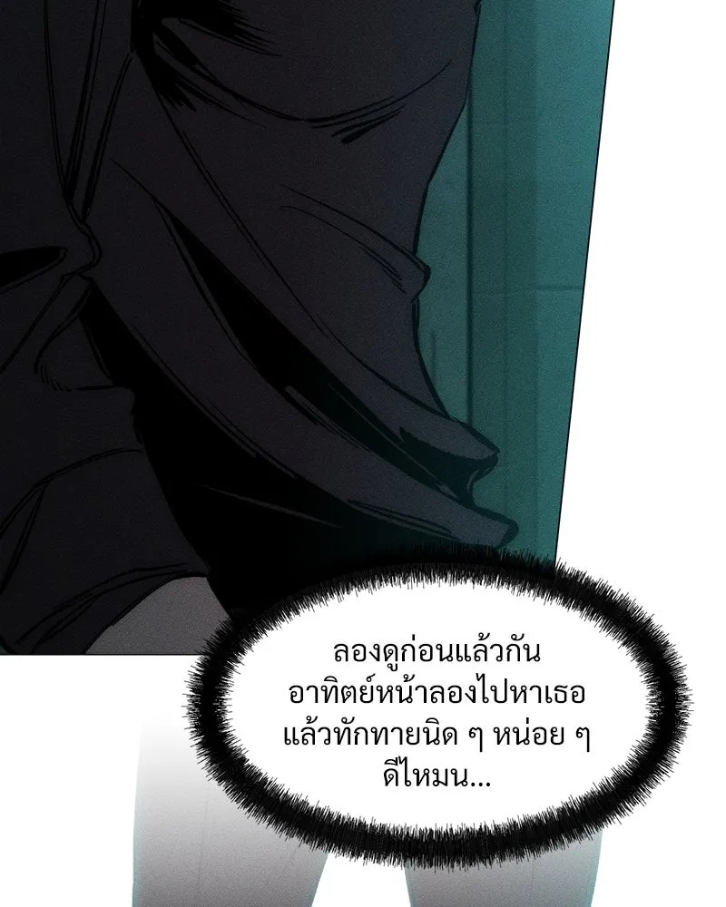 Tears on a Withered Flower ตอนที่ 6 116
