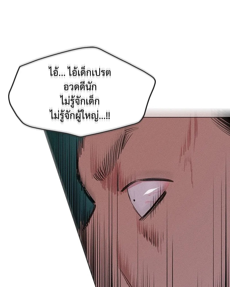 Tears on a Withered Flower ตอนที่ 6 130