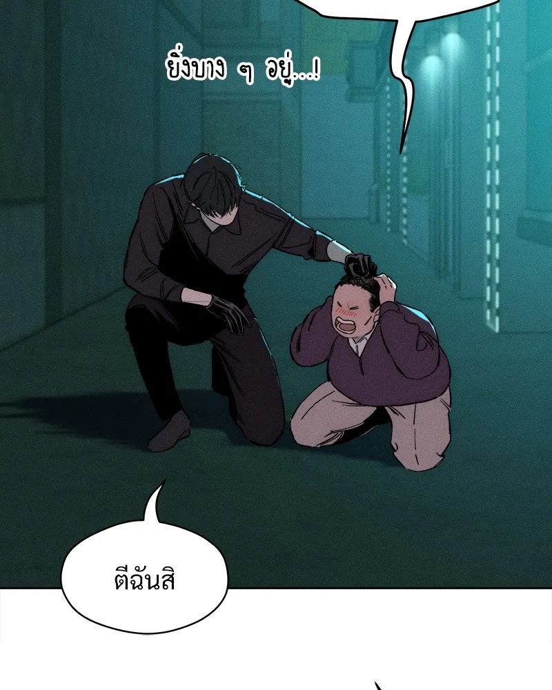 Tears on a Withered Flower ตอนที่ 6 127