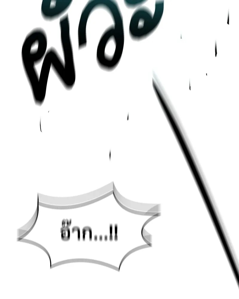 Tears on a Withered Flower ตอนที่ 6 119