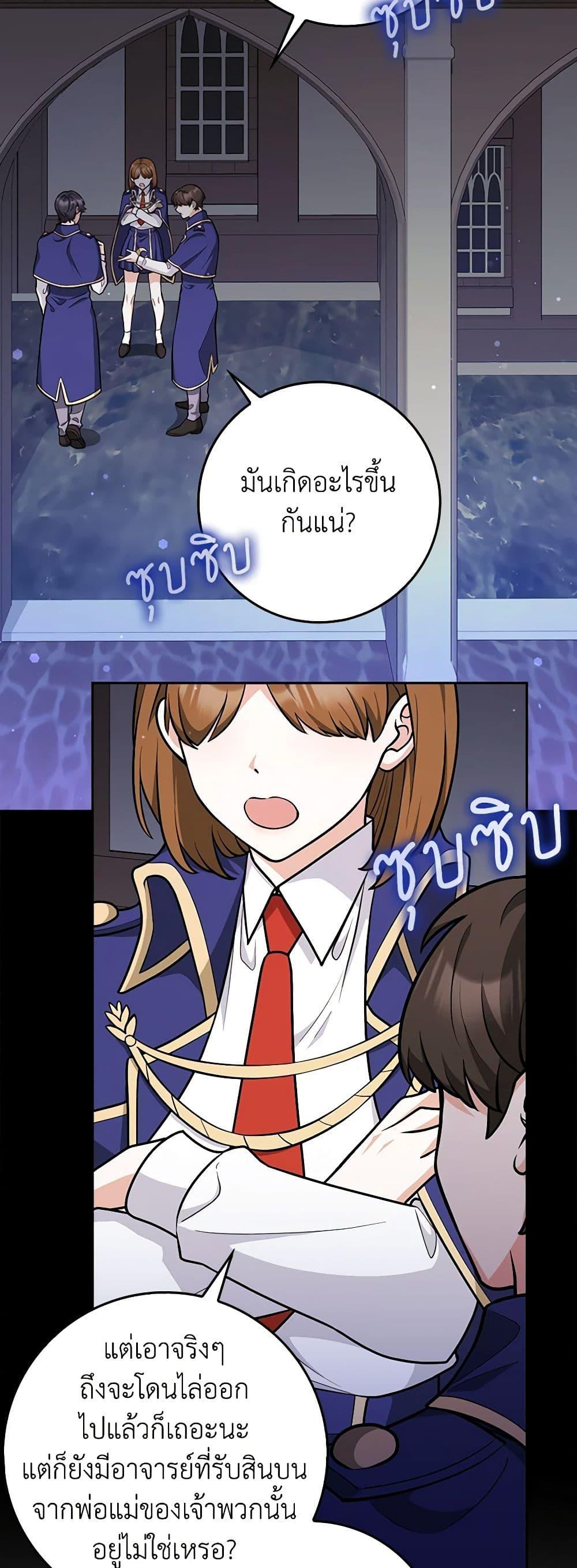 Friends Shouldn’t Act This Way ตอนที่ 9 3