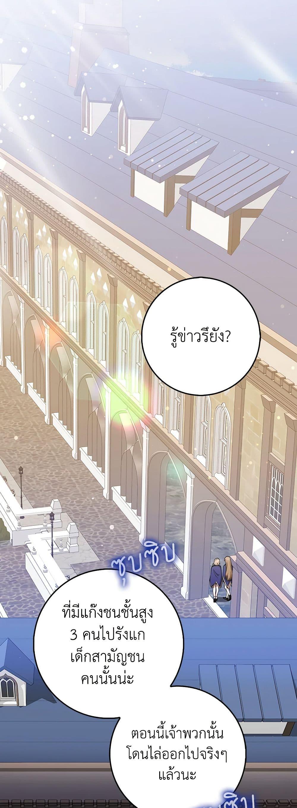 Friends Shouldn’t Act This Way ตอนที่ 9 2