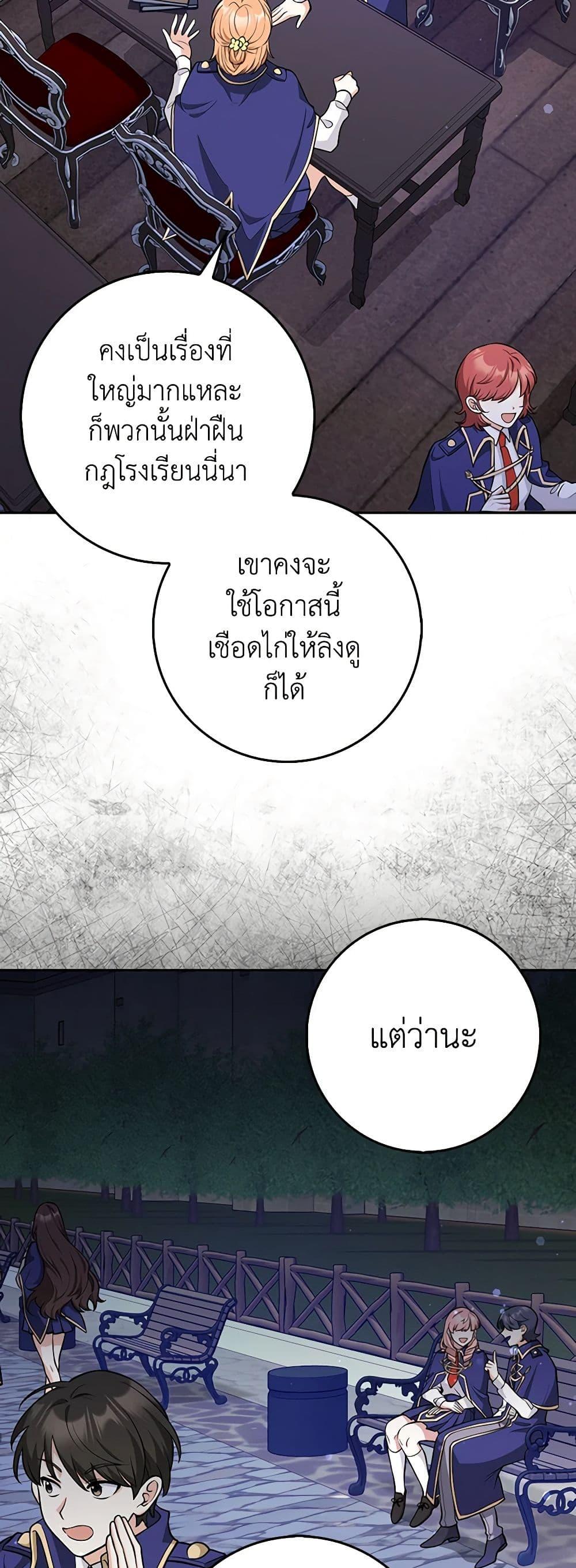 Friends Shouldn’t Act This Way ตอนที่ 9 5