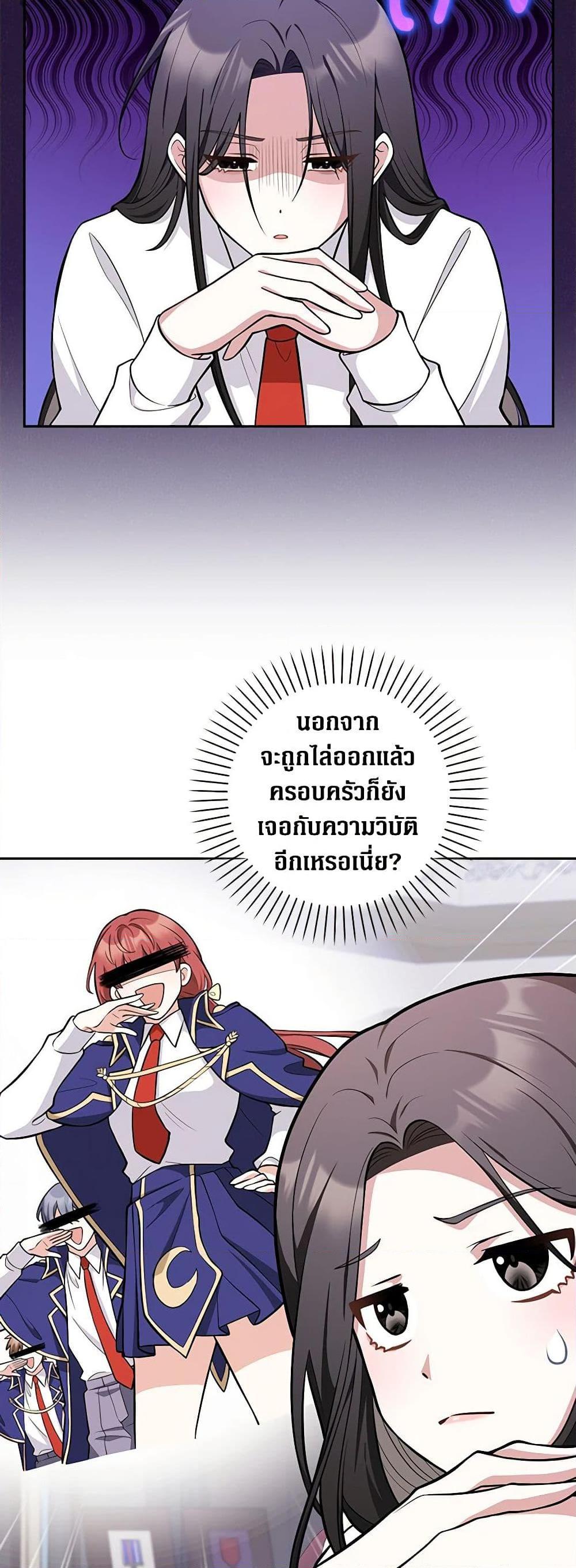 Friends Shouldn’t Act This Way ตอนที่ 9 12