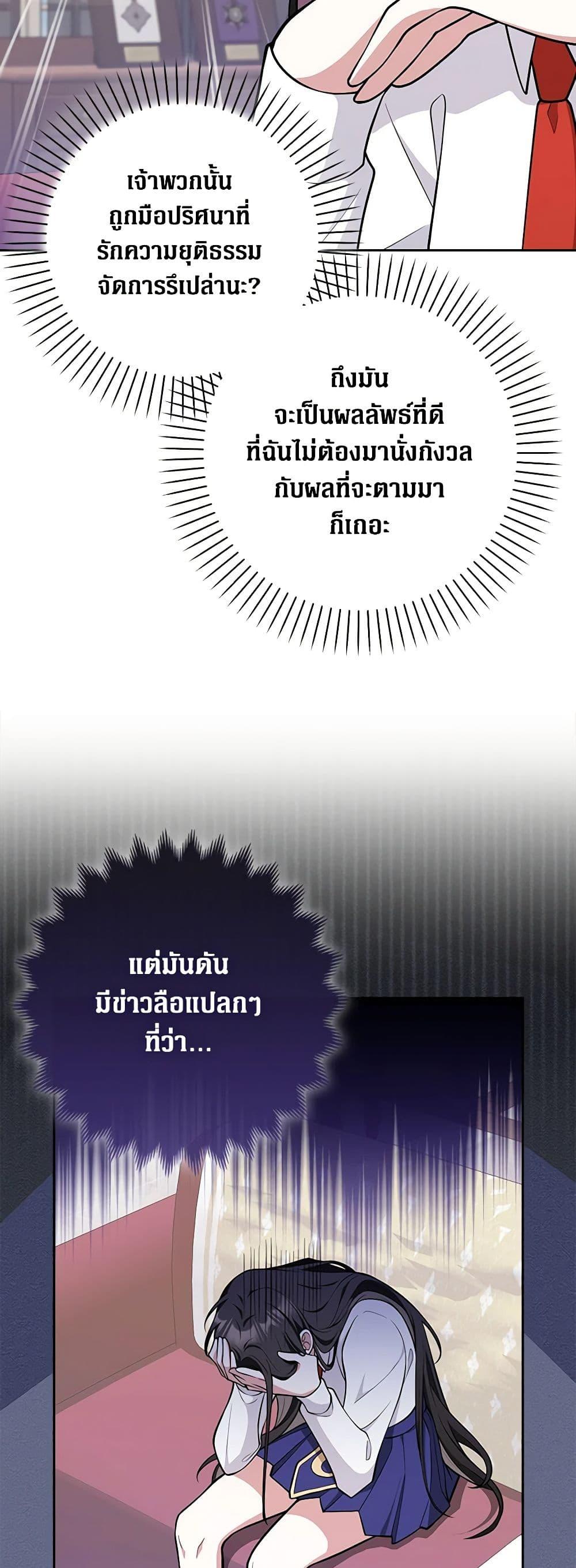 Friends Shouldn’t Act This Way ตอนที่ 9 13