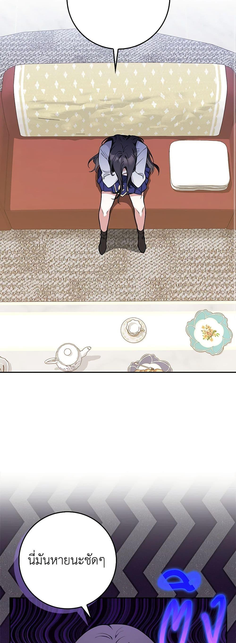 Friends Shouldn’t Act This Way ตอนที่ 9 11