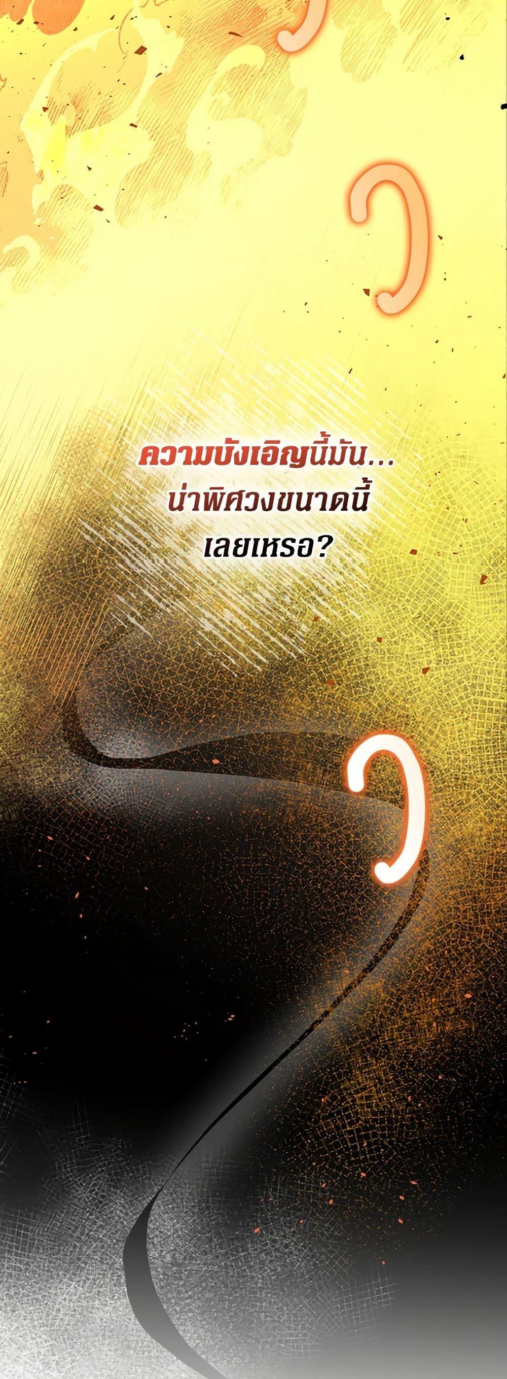 Friends Shouldn’t Act This Way ตอนที่ 9 9